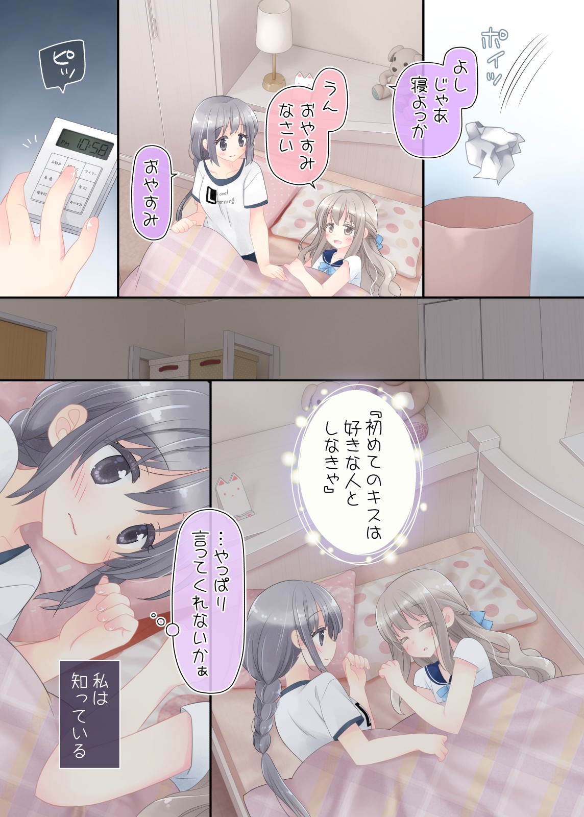 Page 53