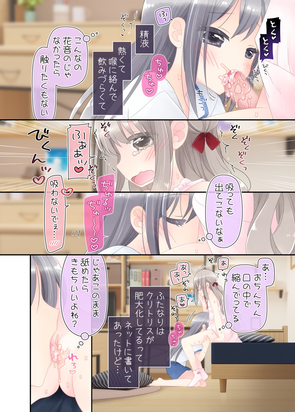 Page 64
