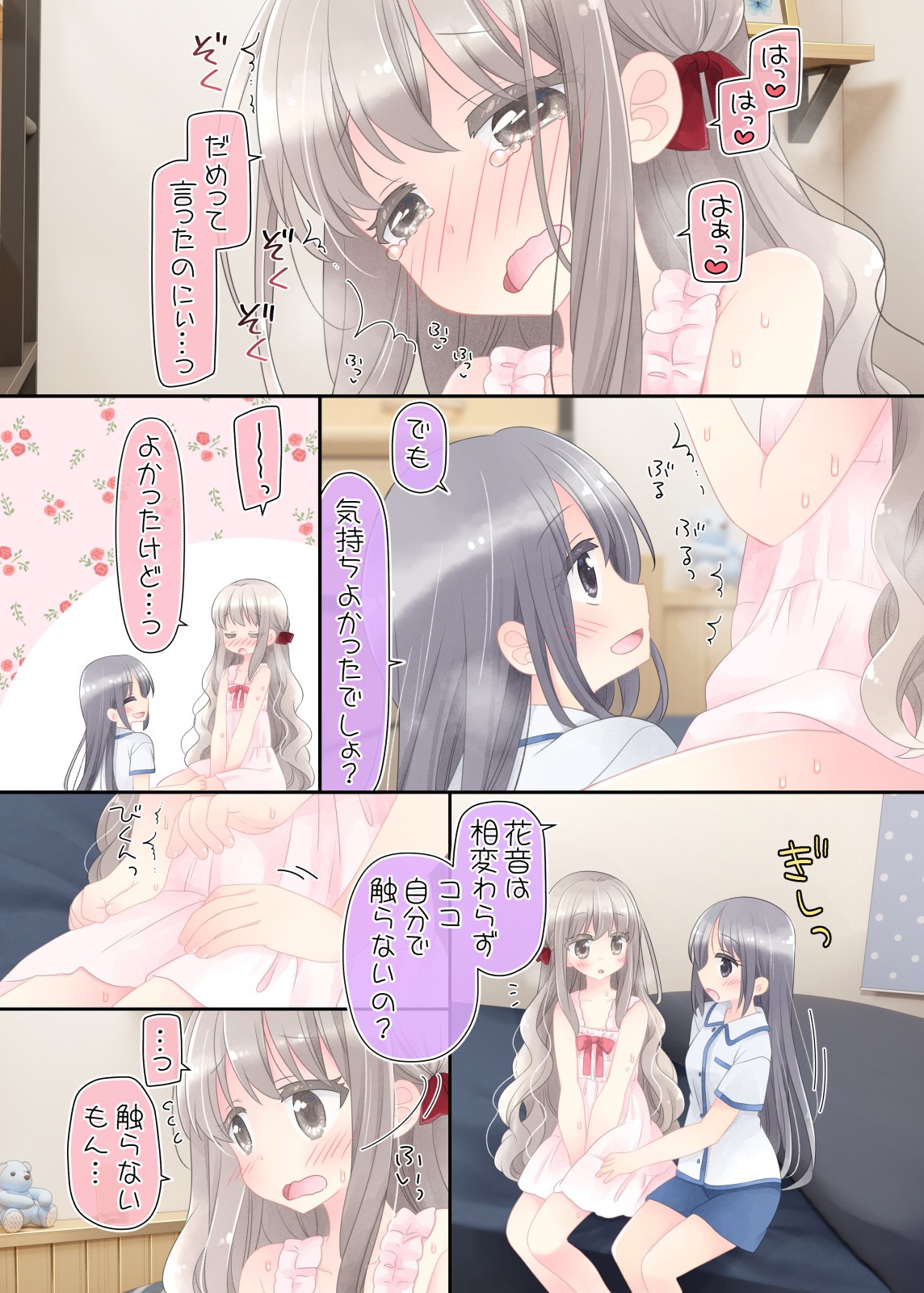 Page 67