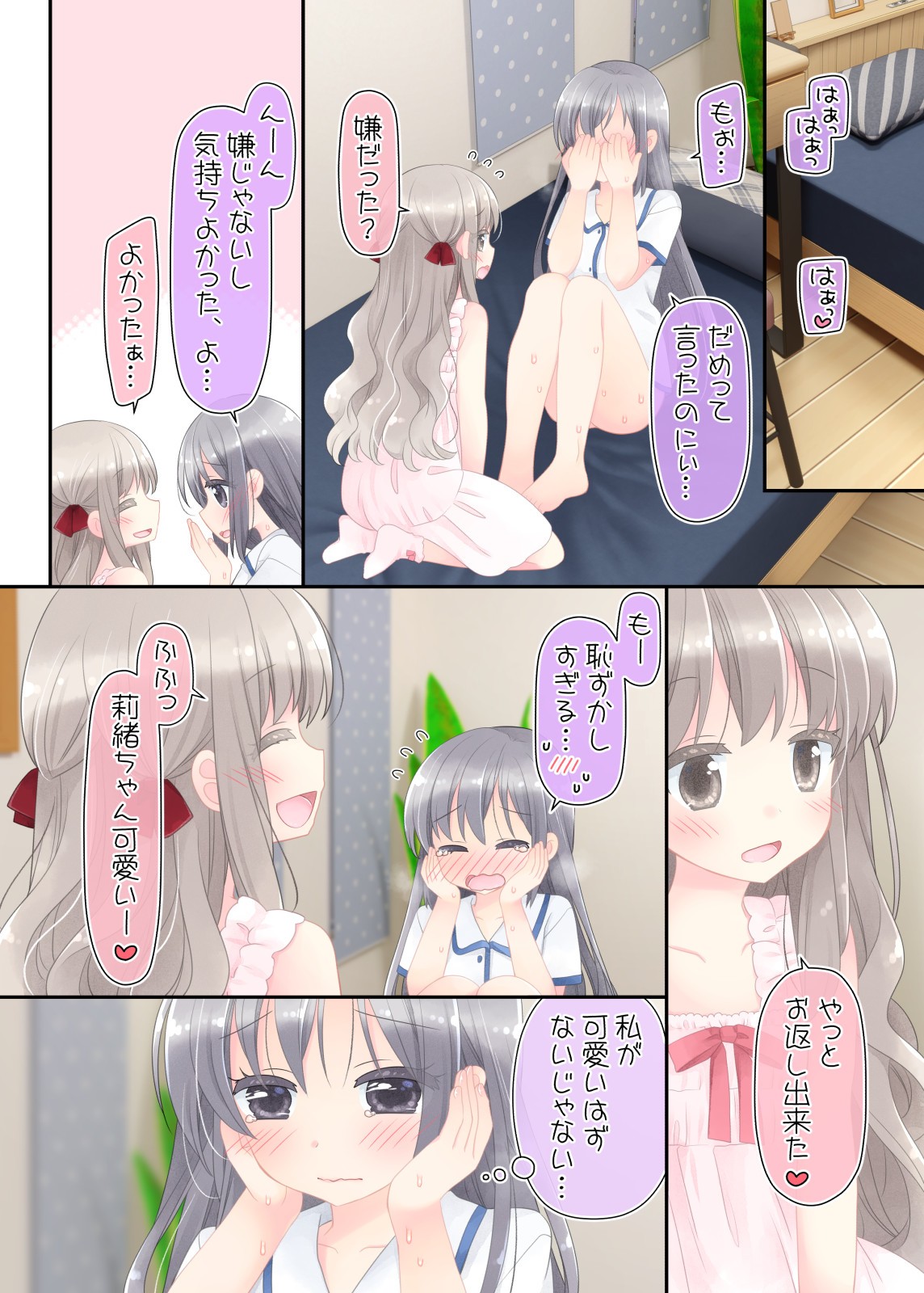 Page 74