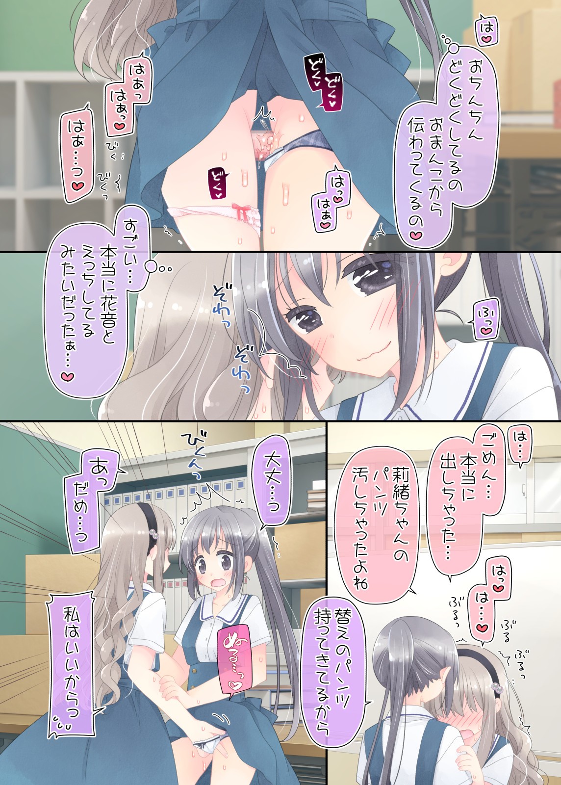Page 84