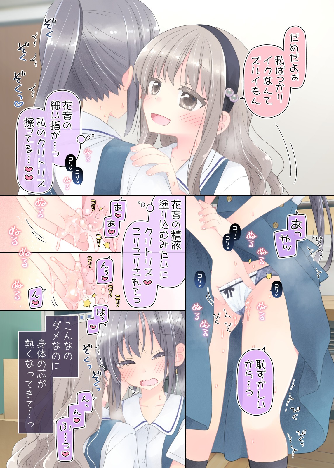 Page 85