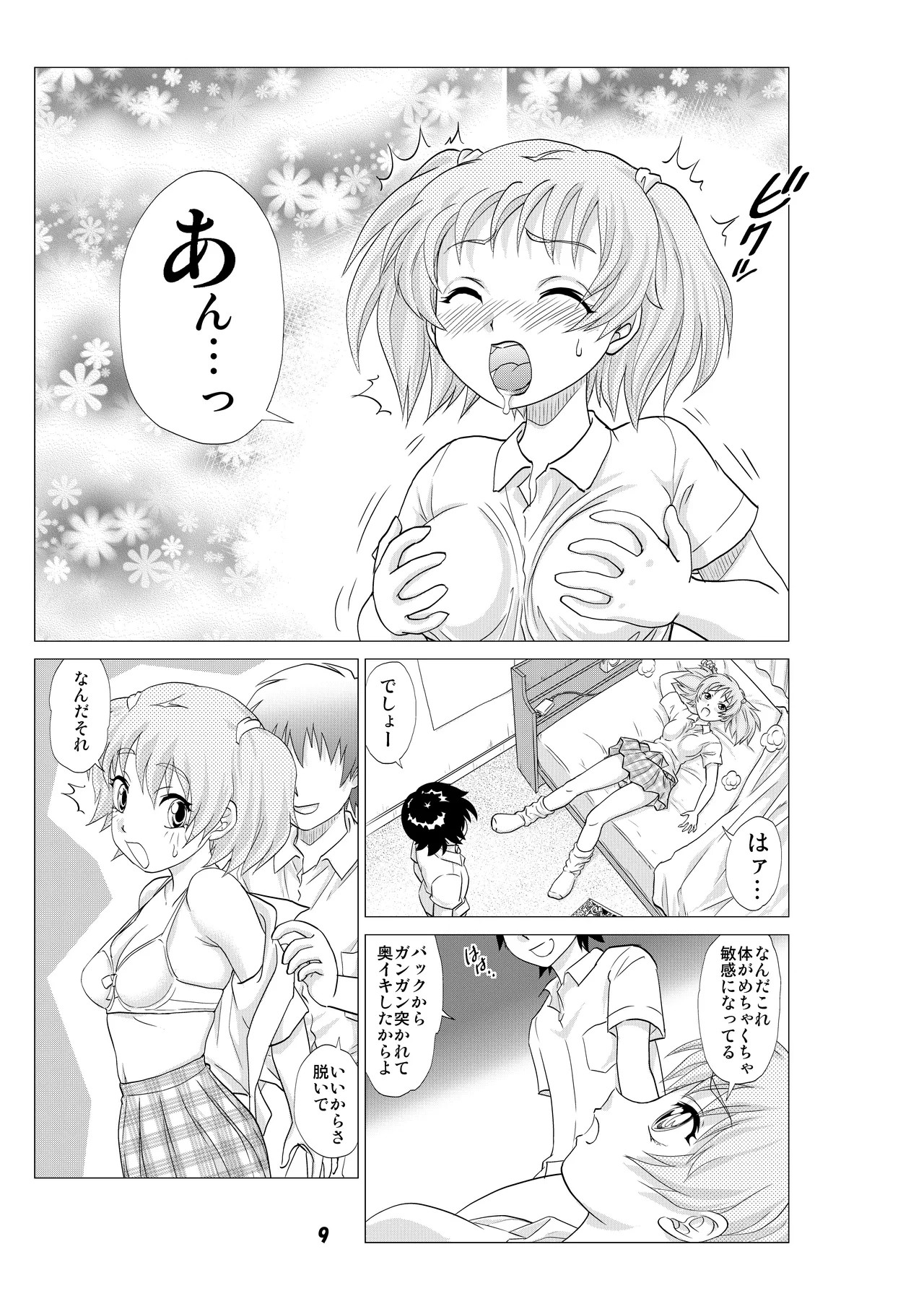 Page 10