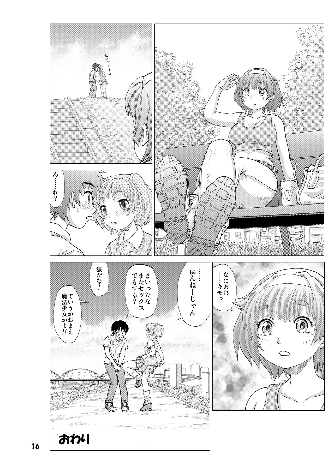Page 17