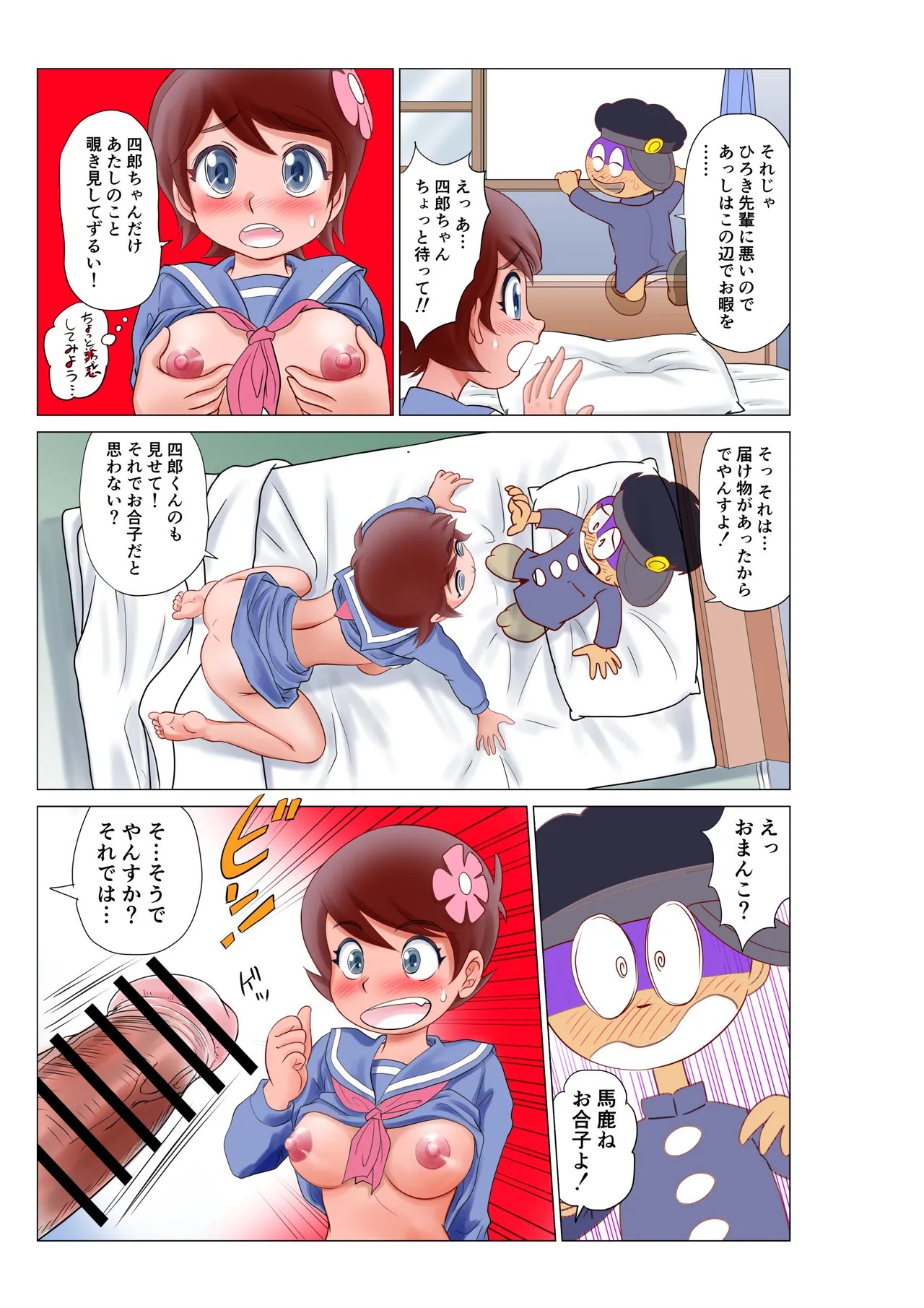 Page 11
