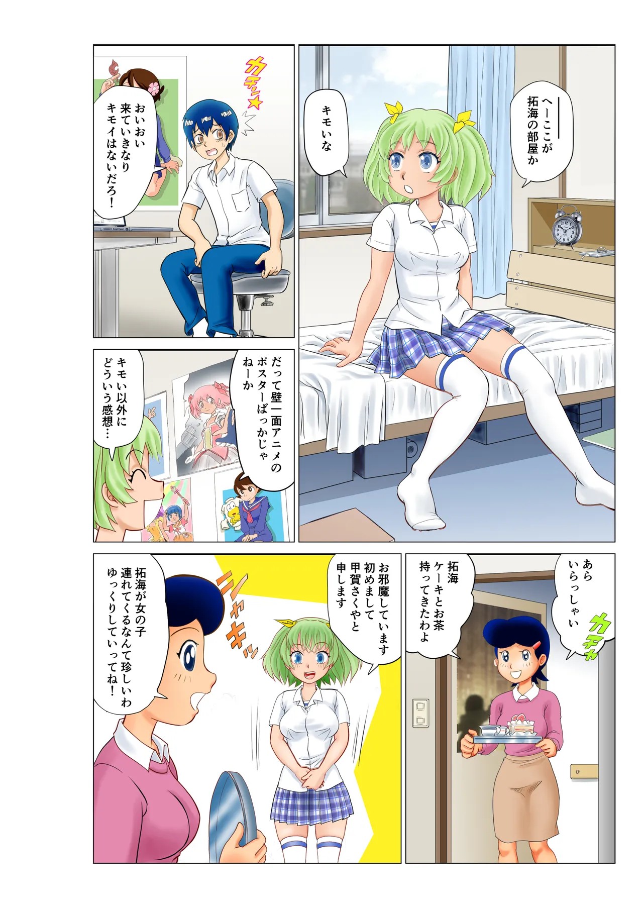 Page 3