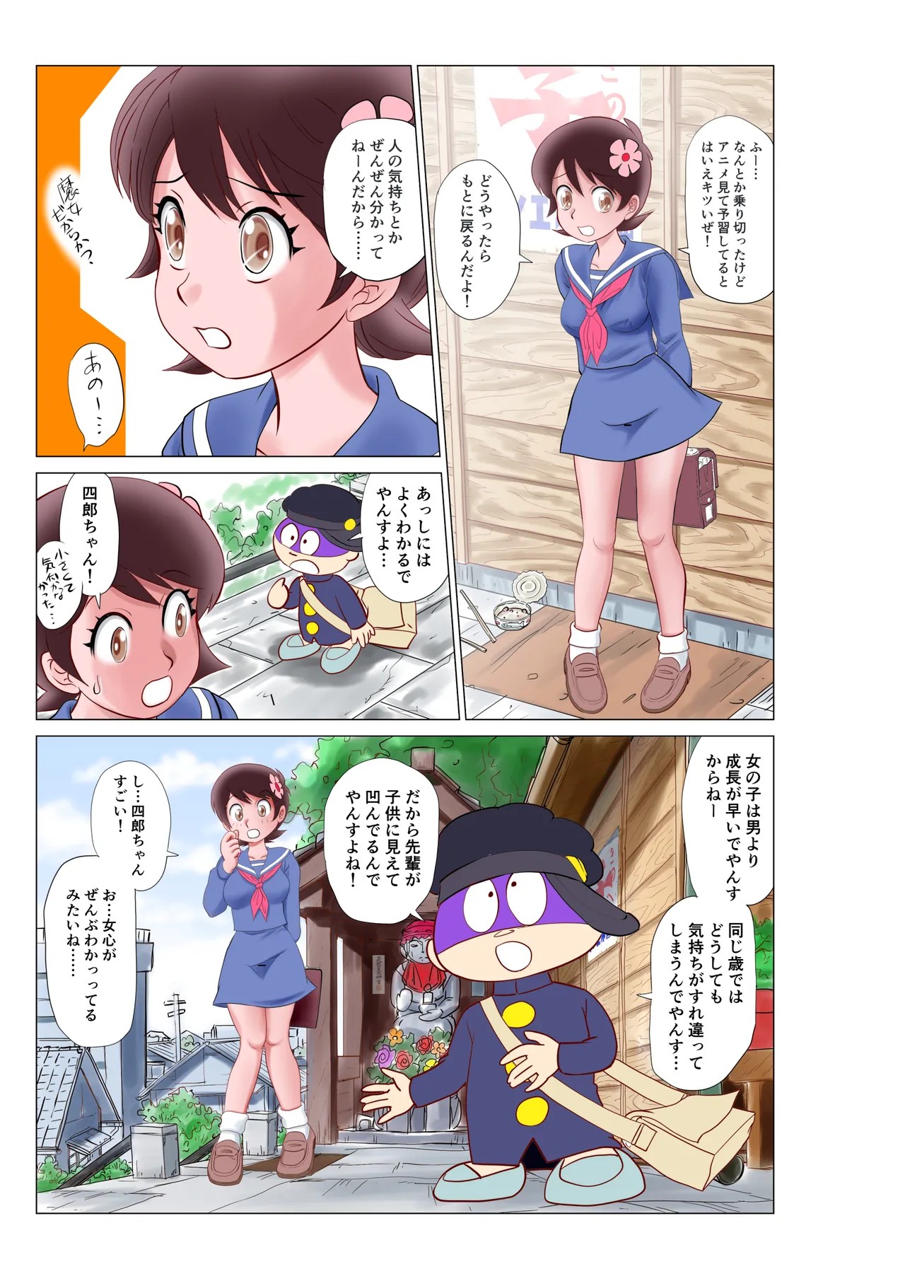 Page 6
