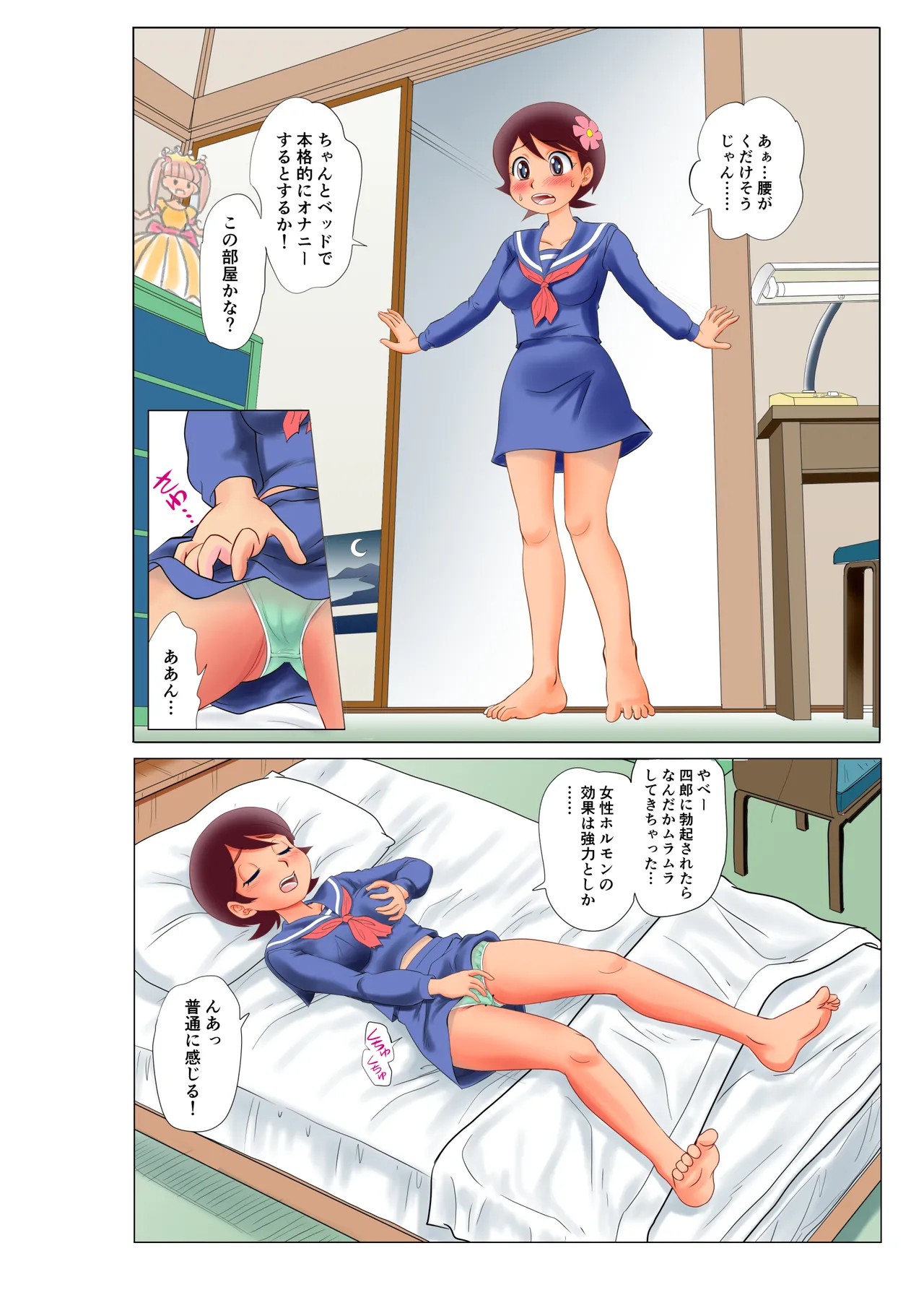 Page 8
