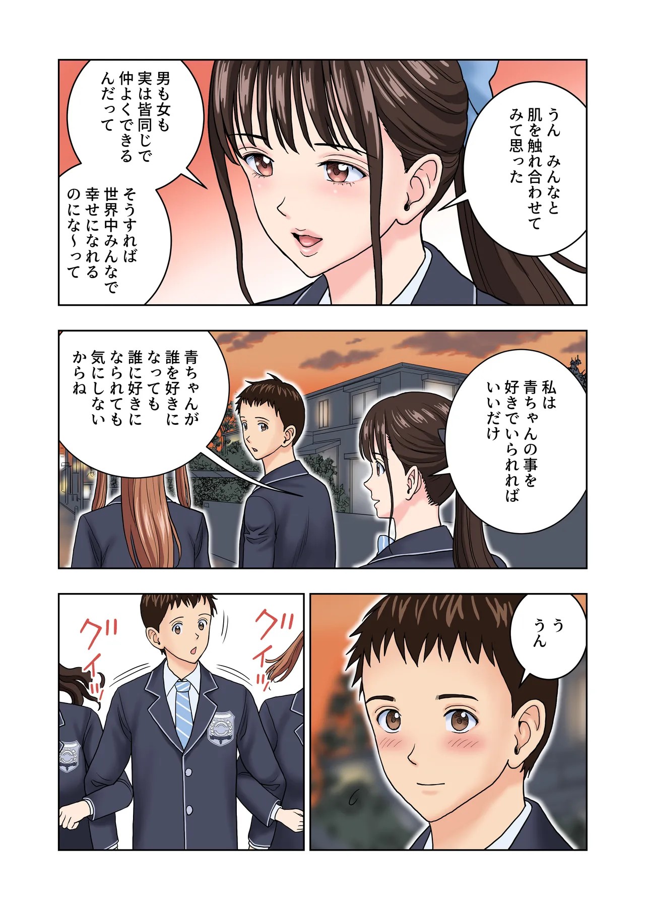 Page 86