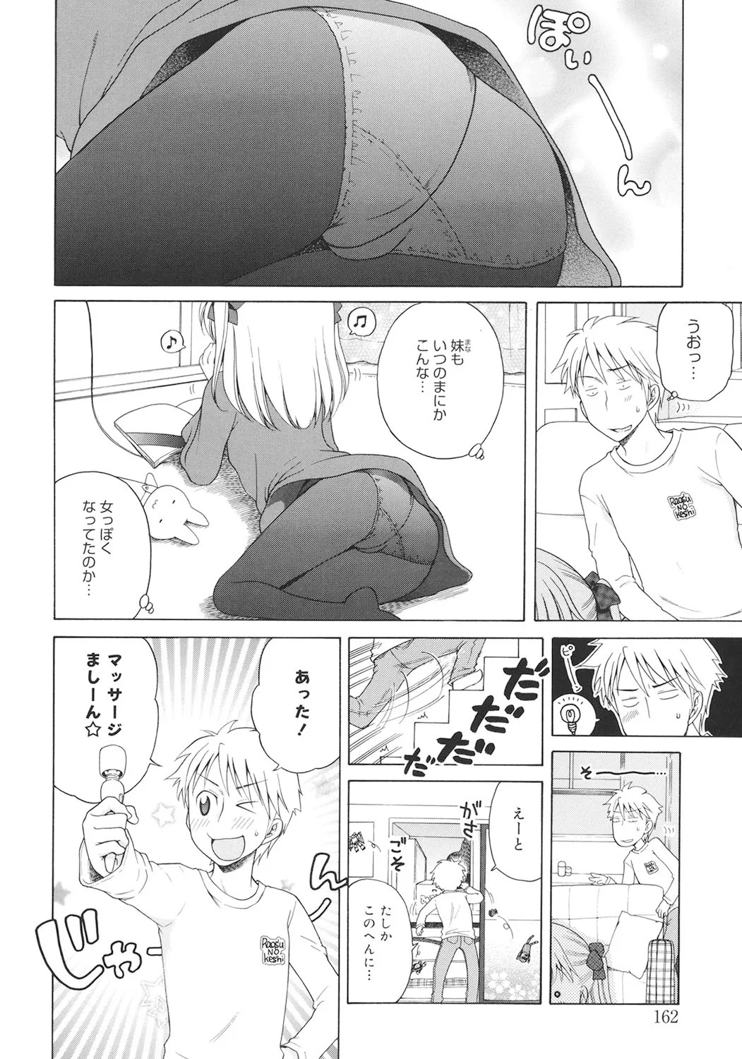 Page 161