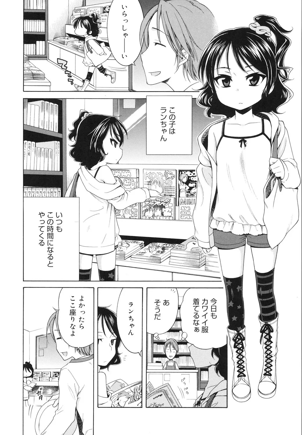 Page 179