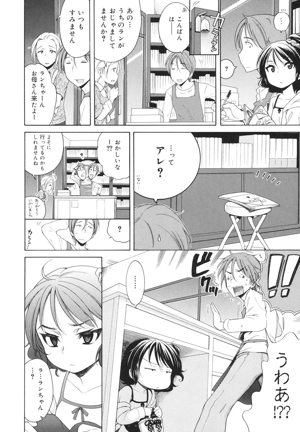 Page 181