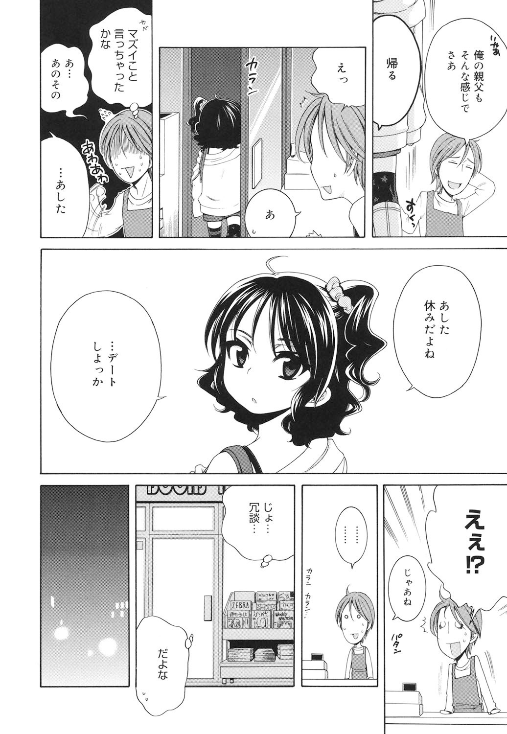 Page 183