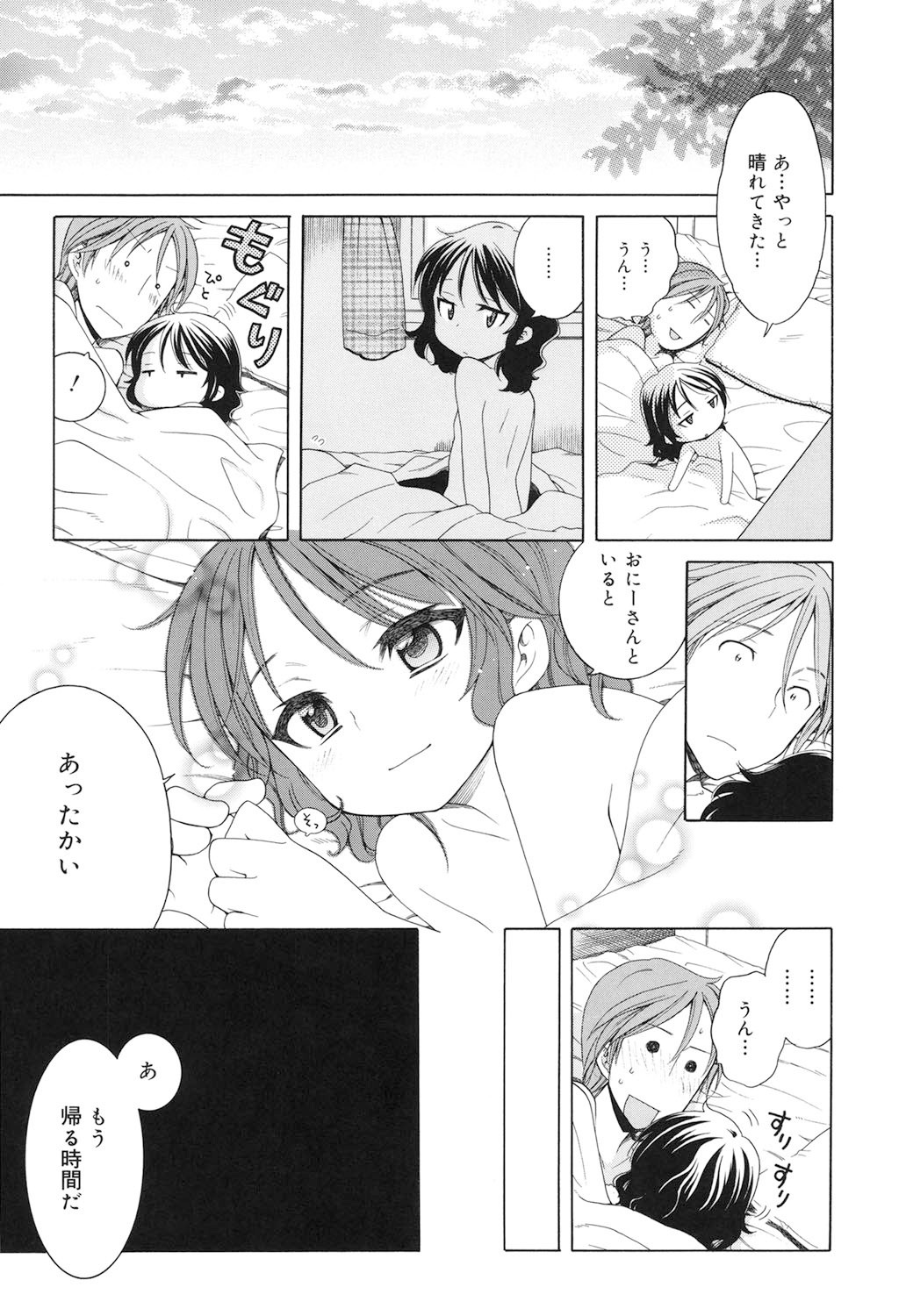 Page 196