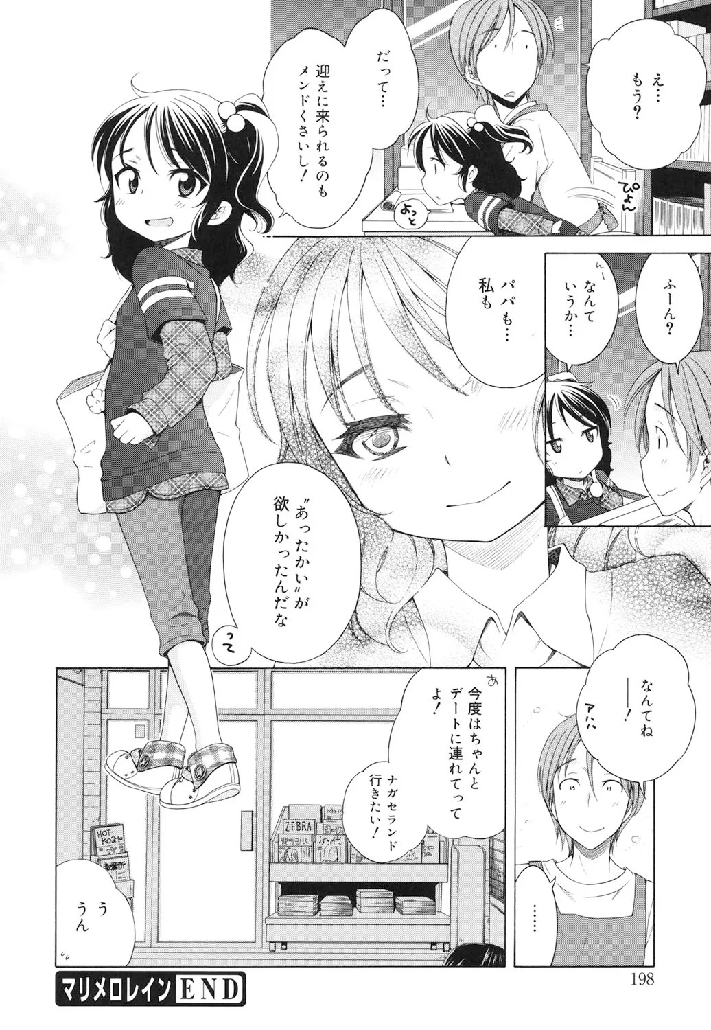 Page 197