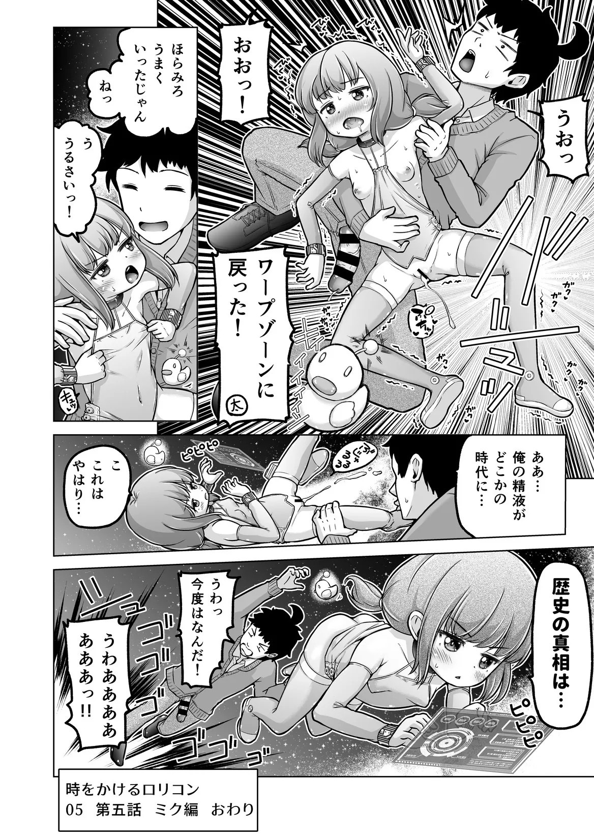 Page 143