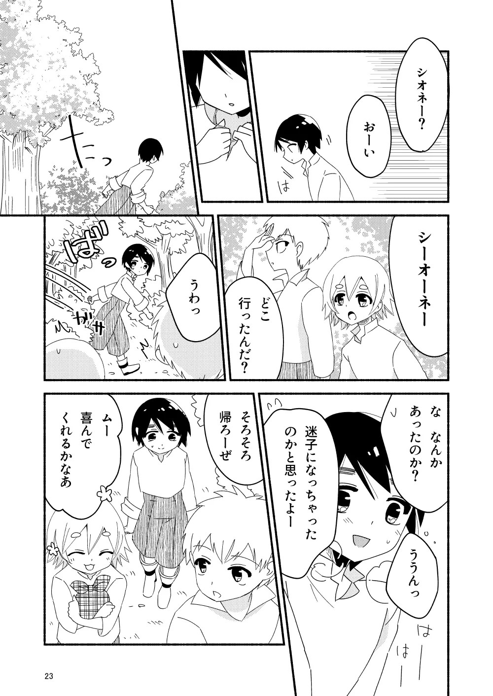 Page 25