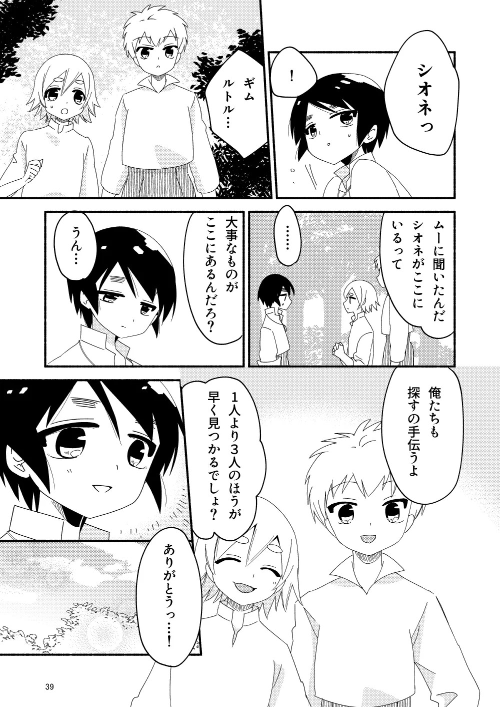 Page 41