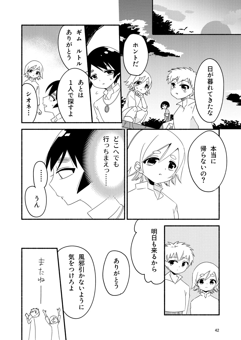 Page 44
