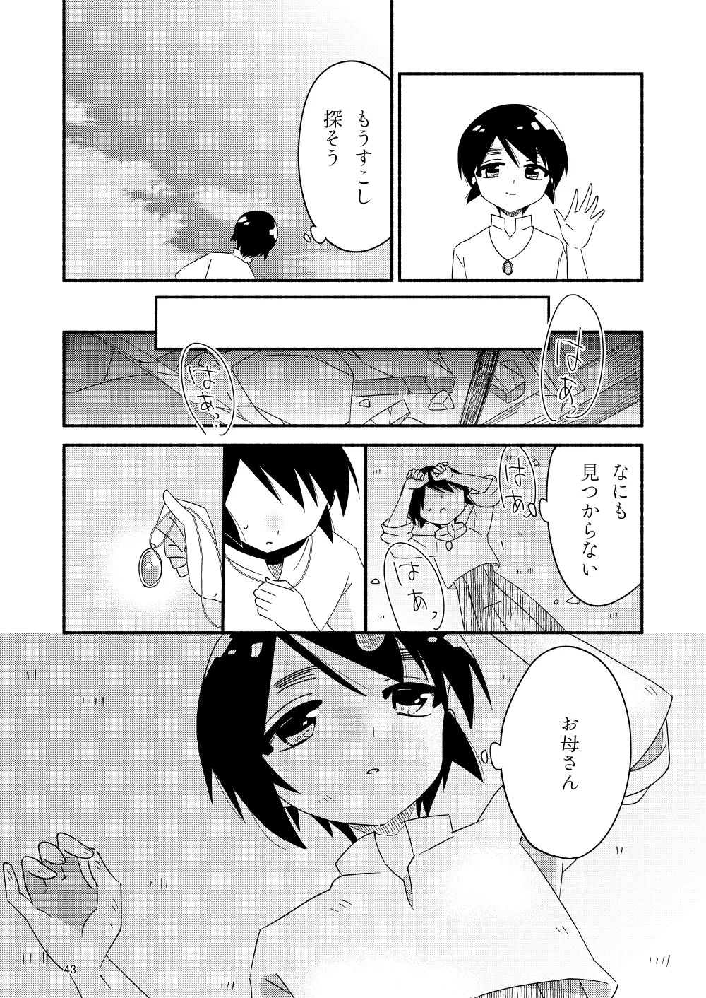 Page 45