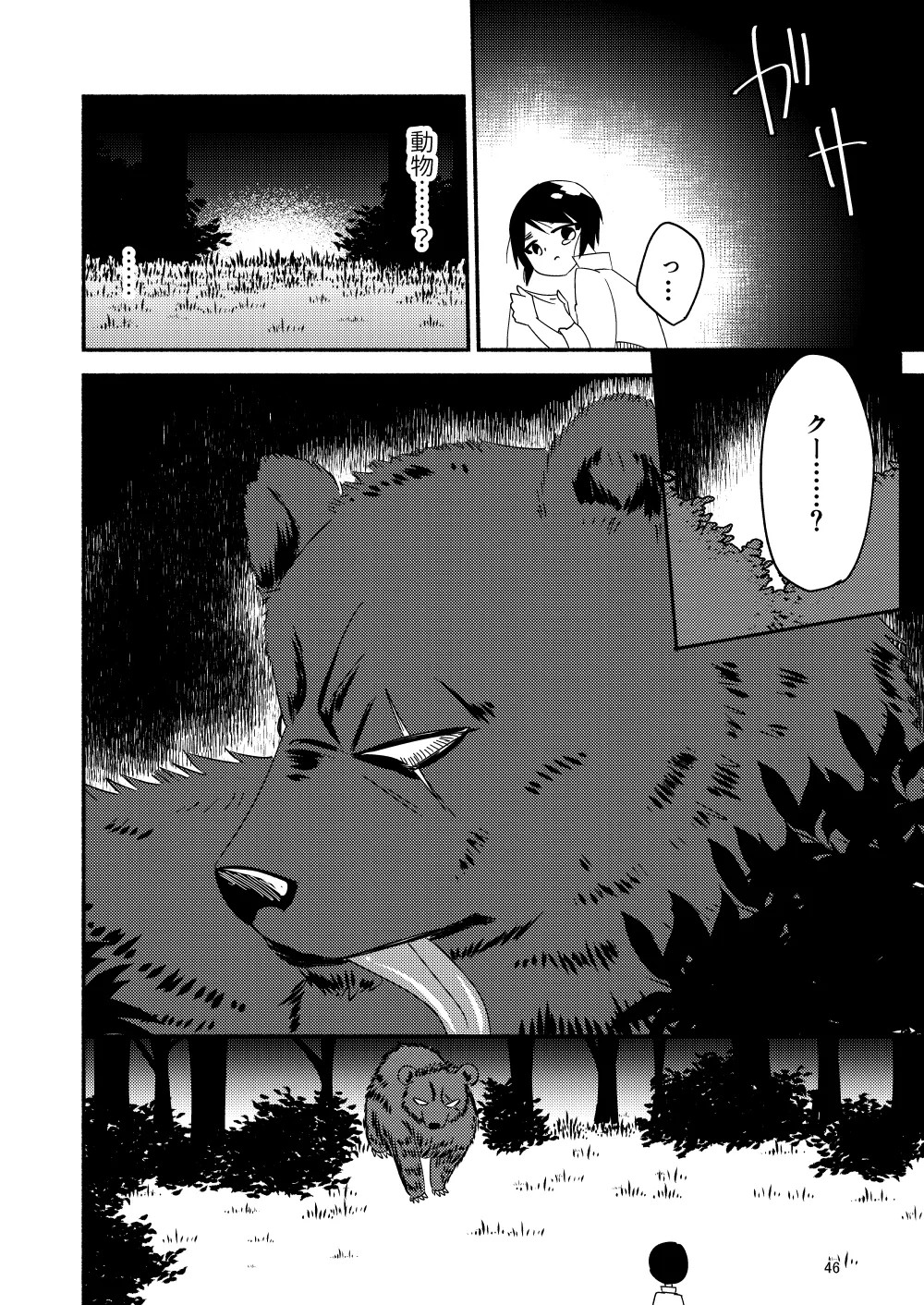 Page 48