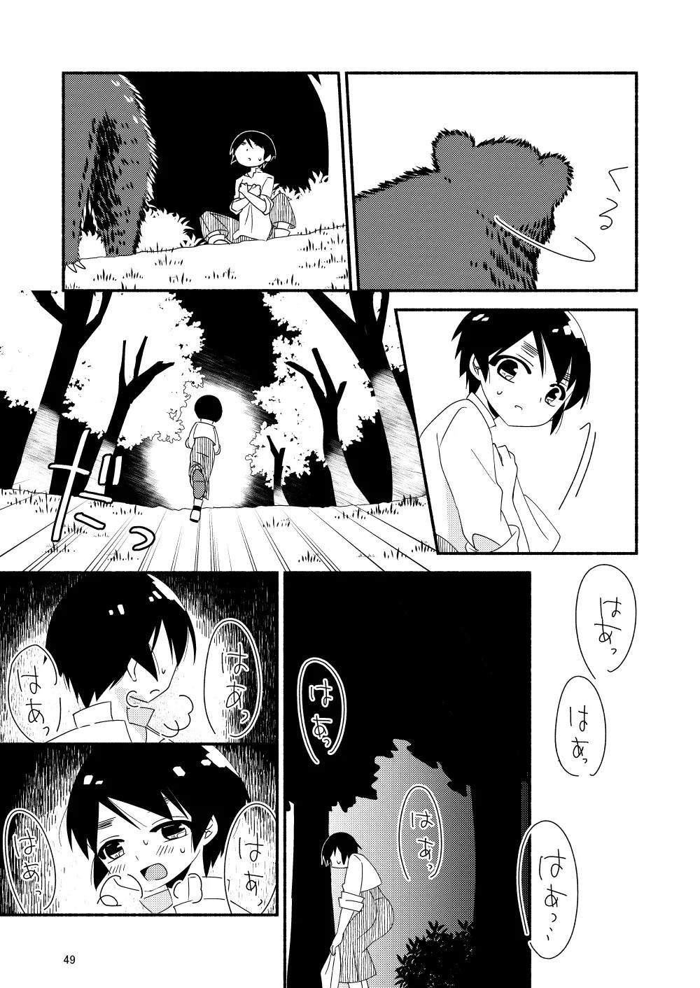 Page 51