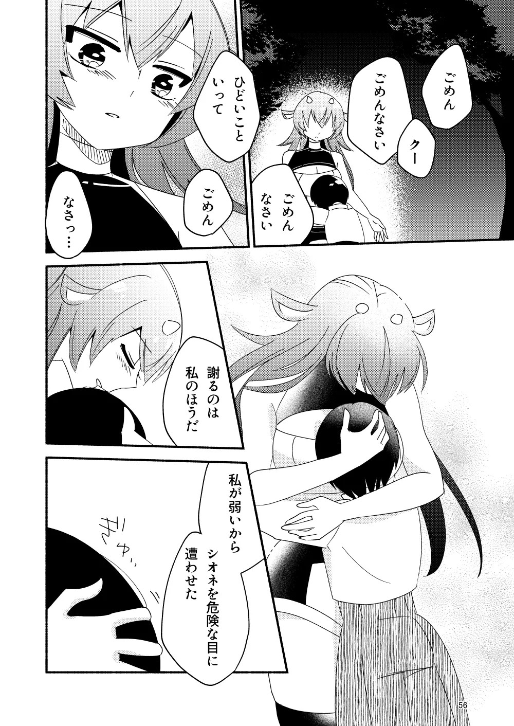 Page 58