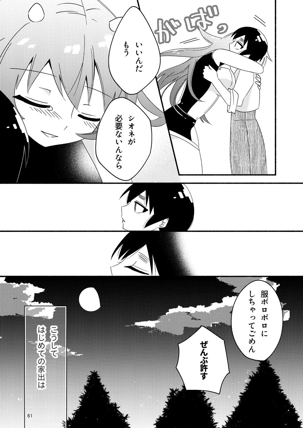 Page 63
