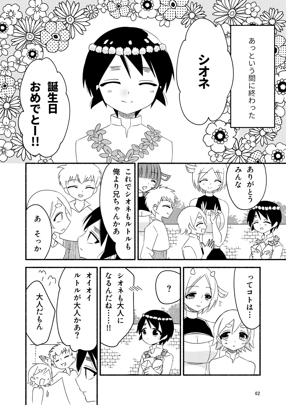 Page 64