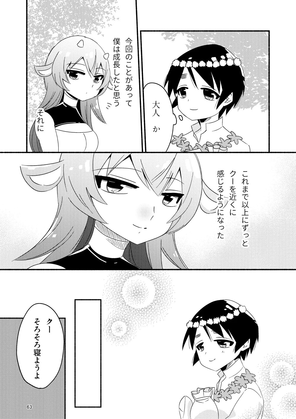 Page 65