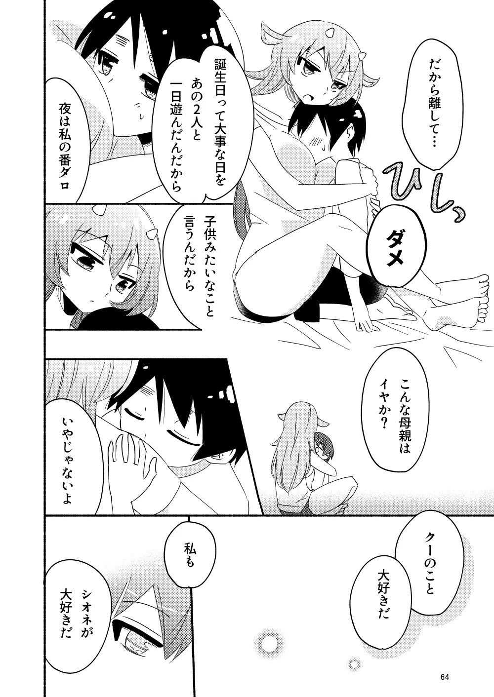 Page 66