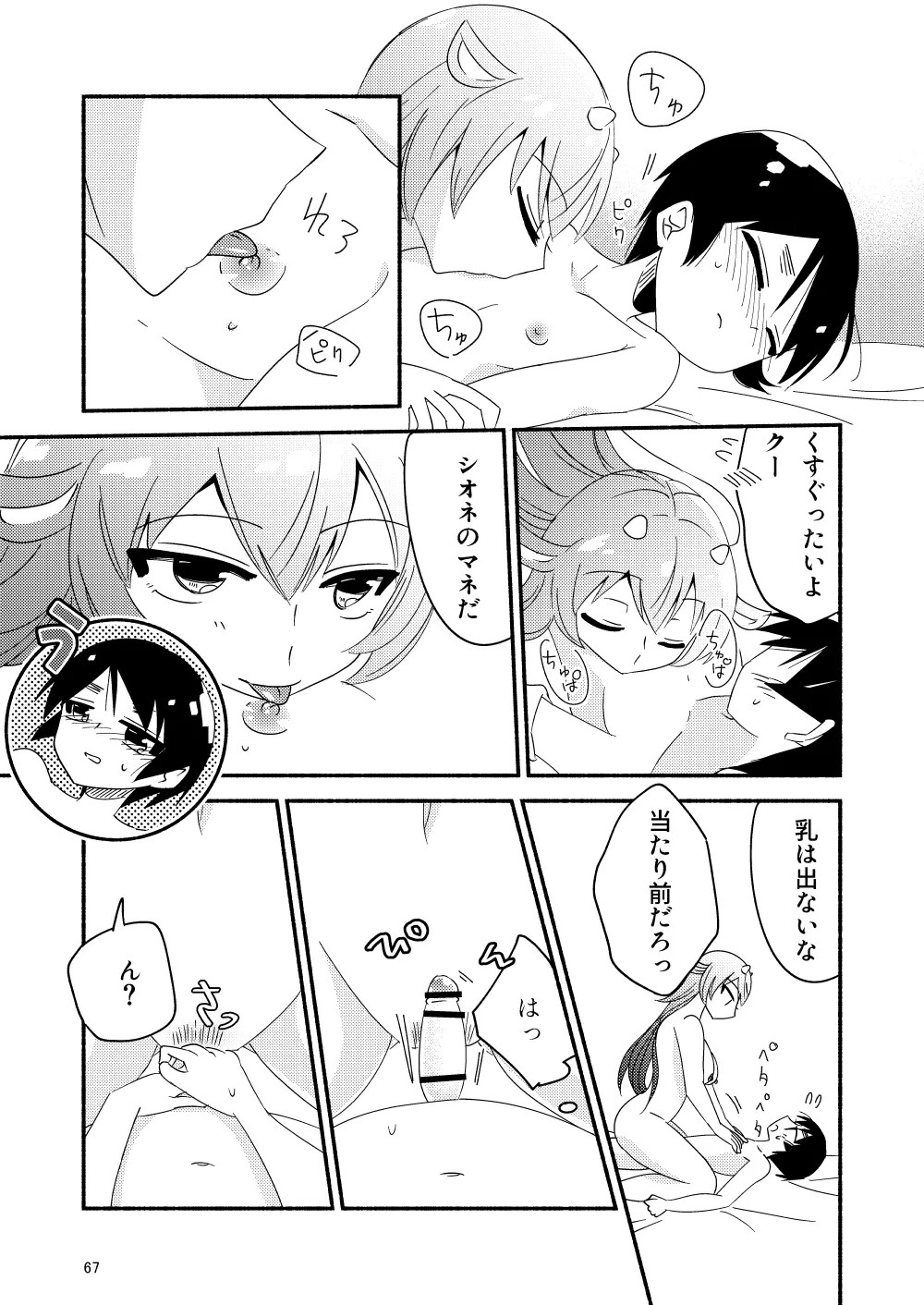 Page 69
