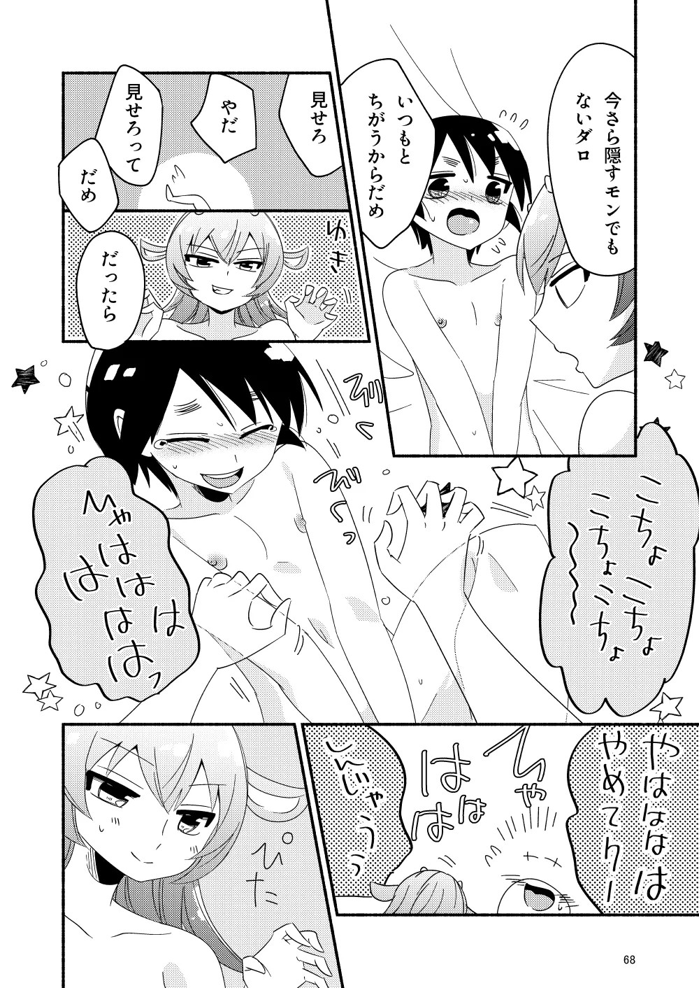Page 70