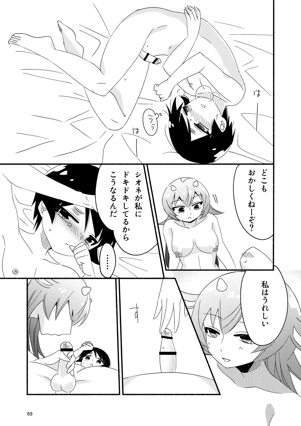 Page 71