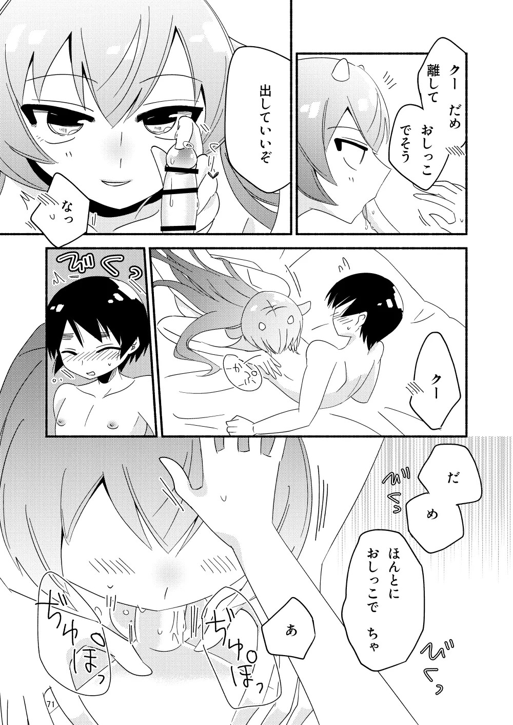 Page 73