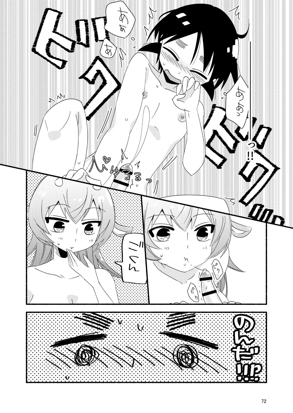 Page 74