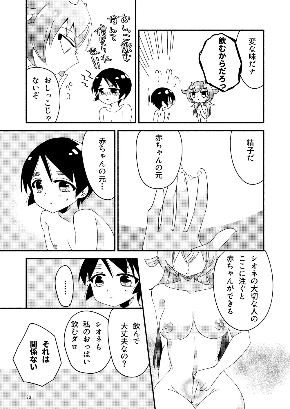 Page 75