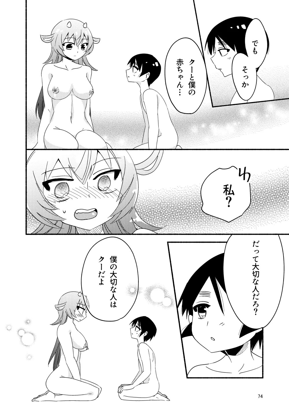 Page 76
