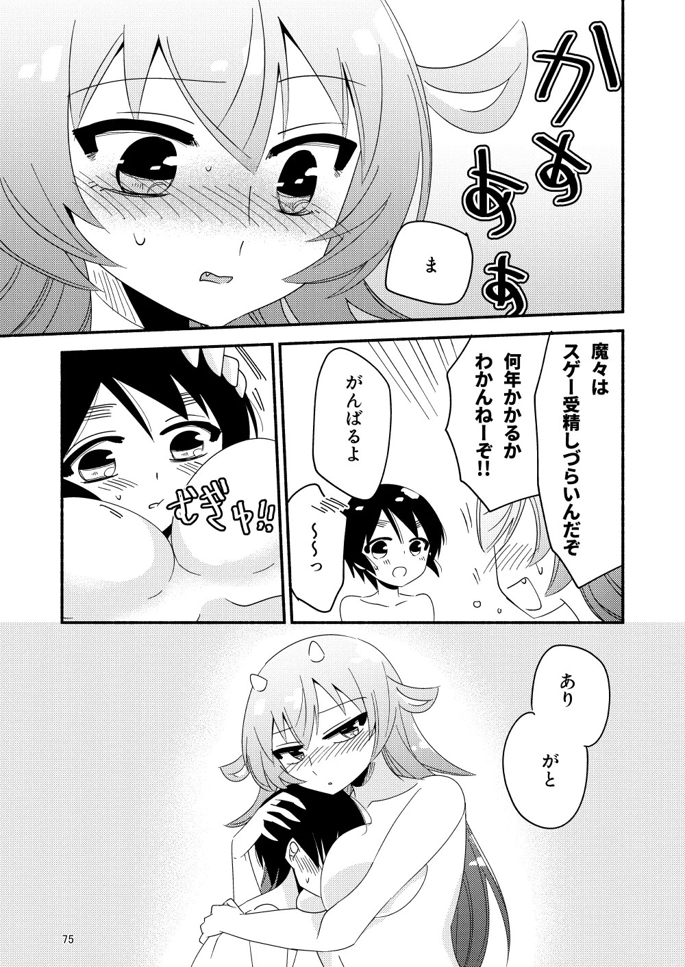 Page 77