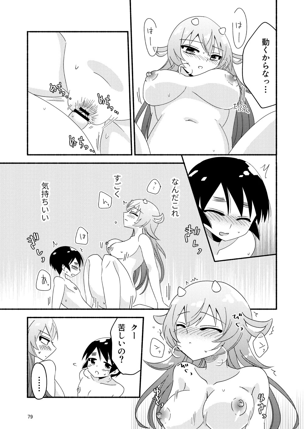 Page 81