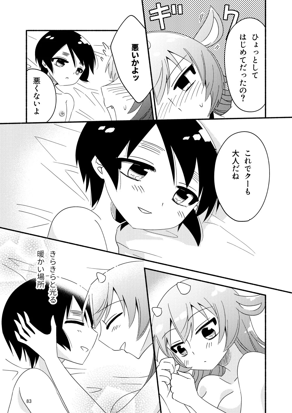 Page 85