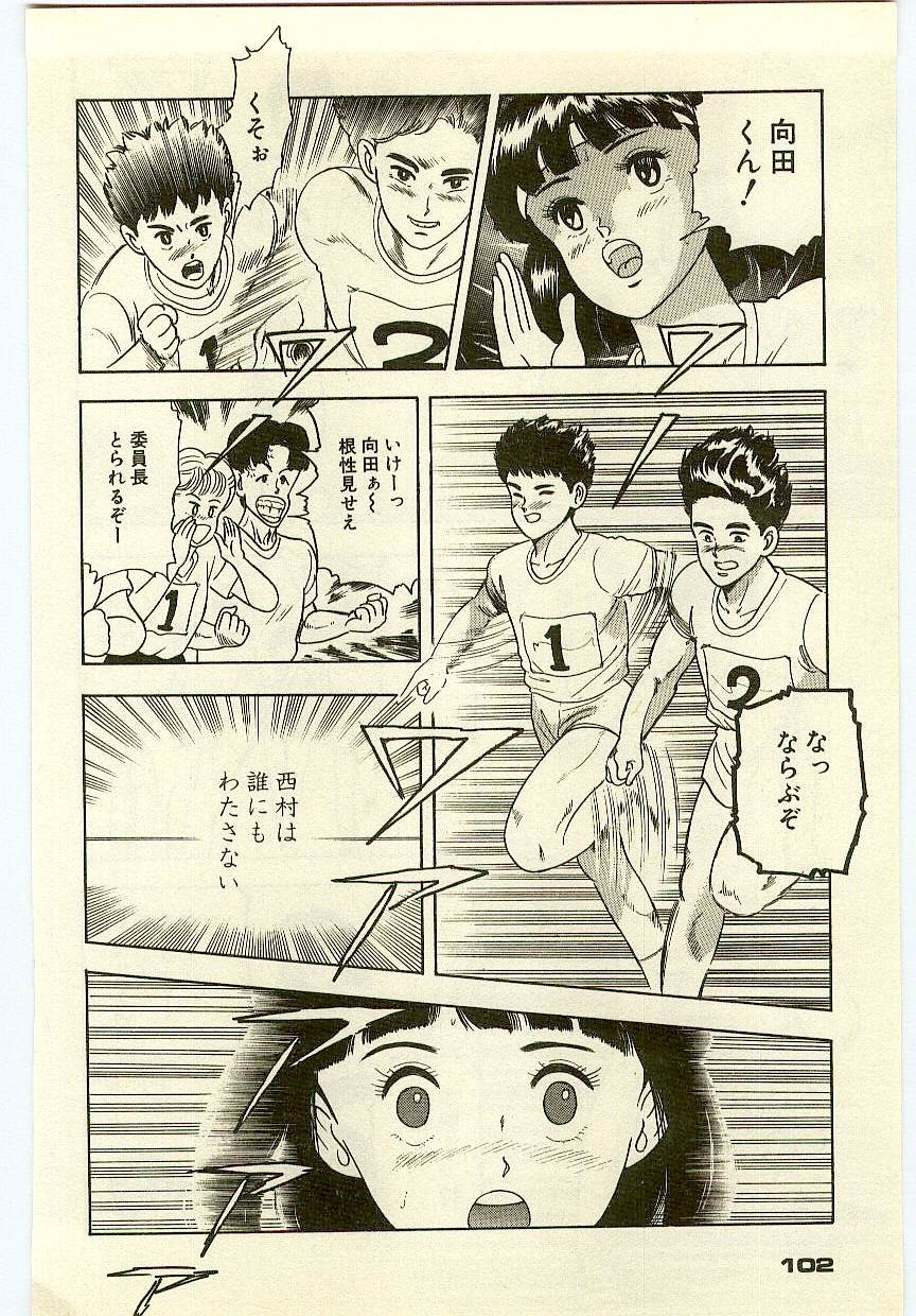 Page 101