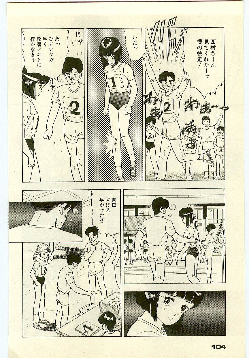 Page 103