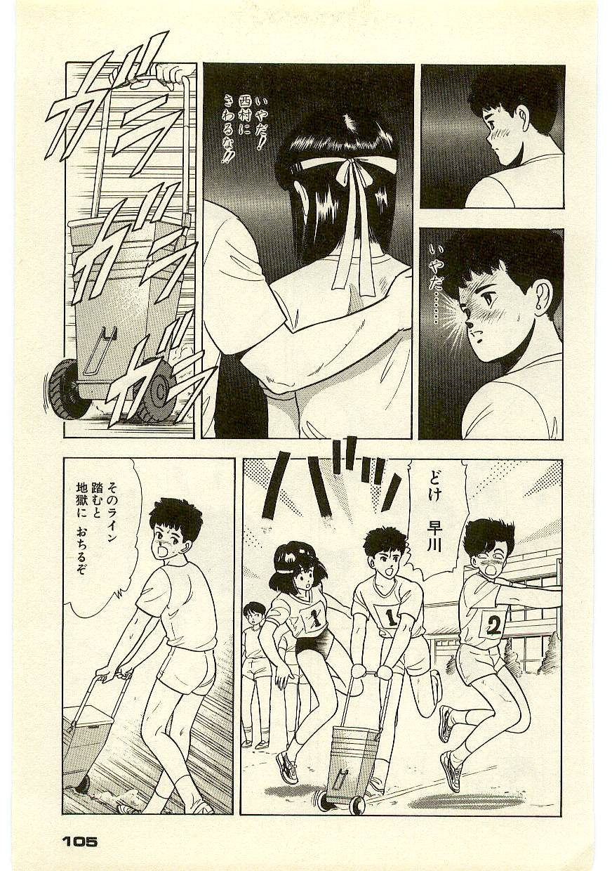Page 104
