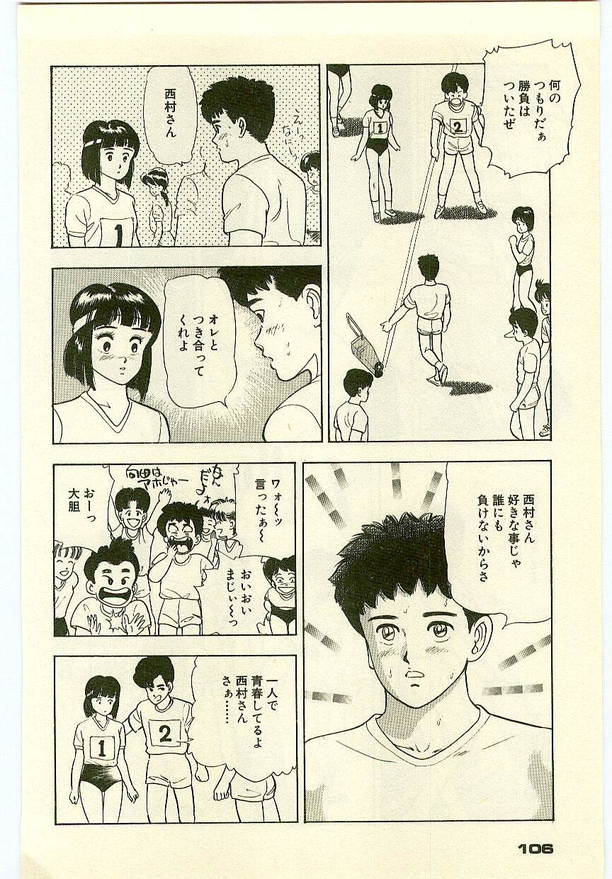 Page 105