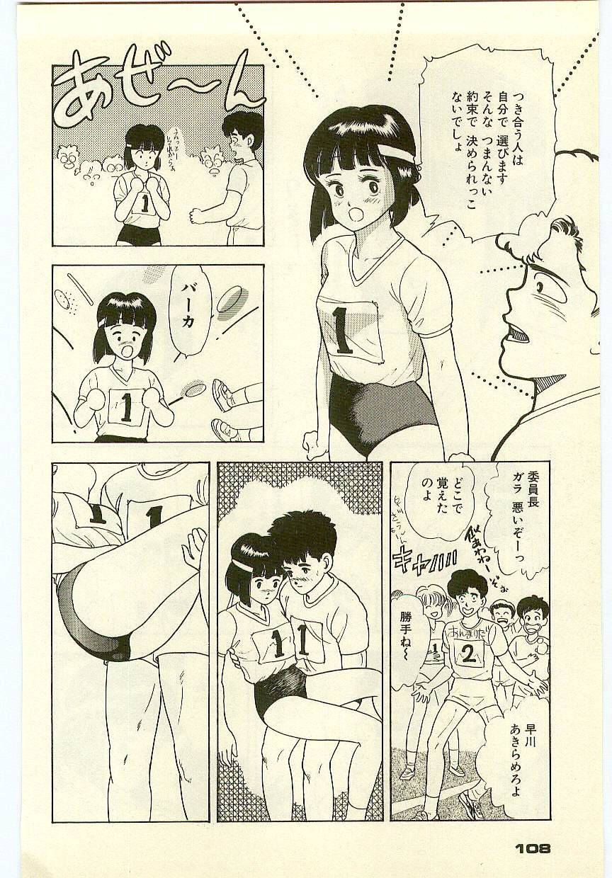 Page 107