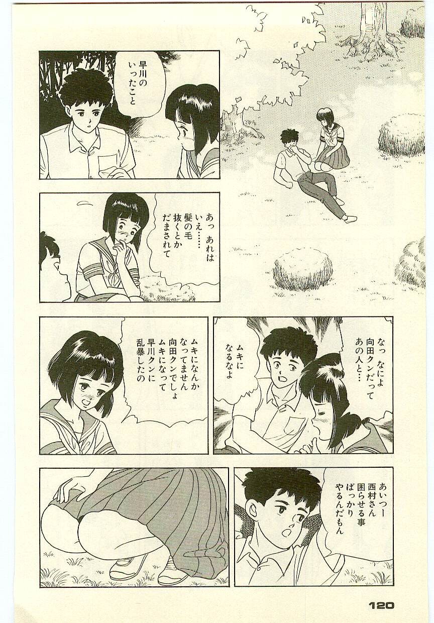 Page 119