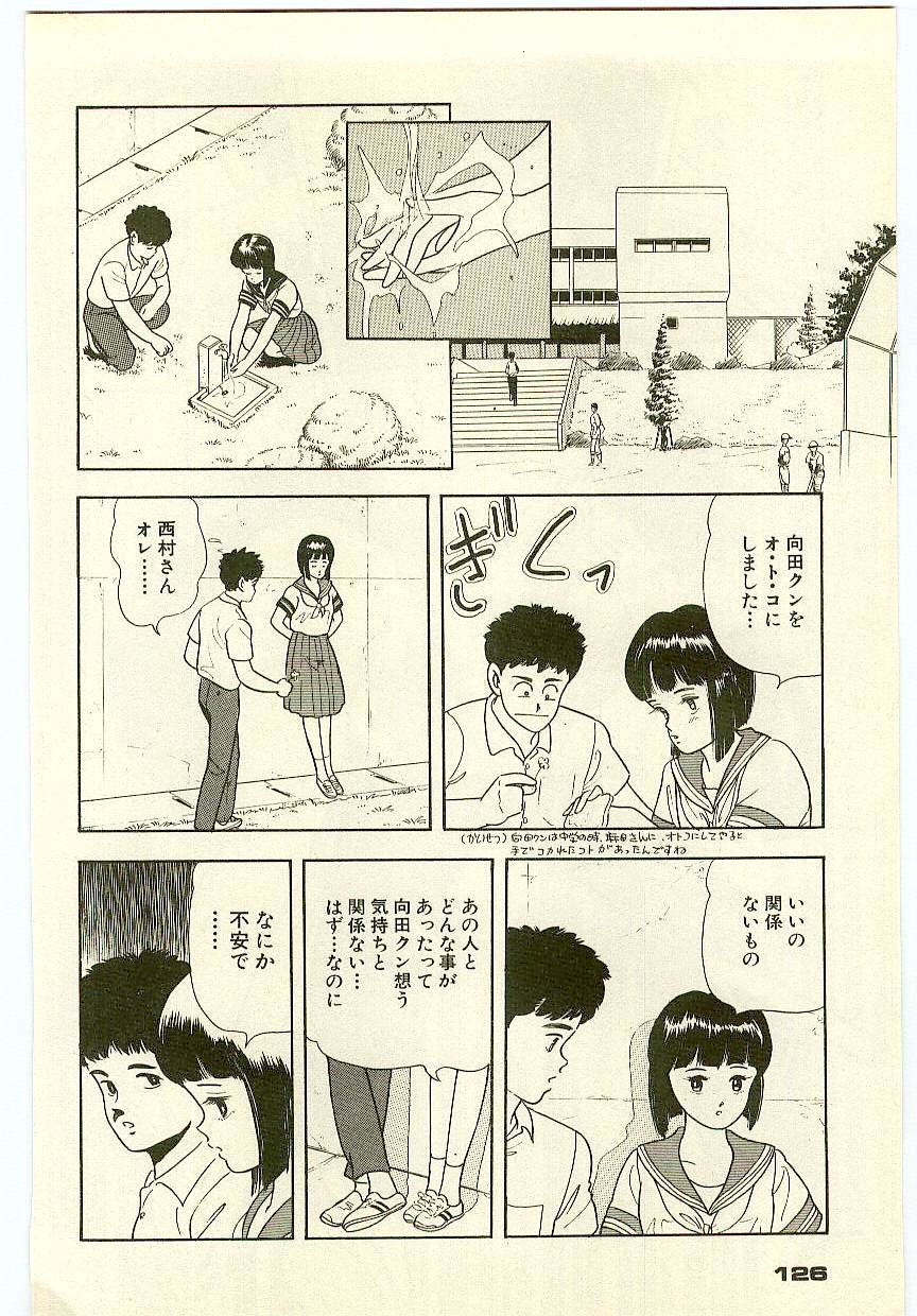 Page 125