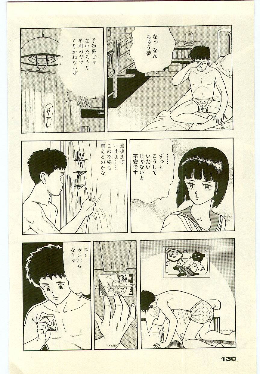 Page 129