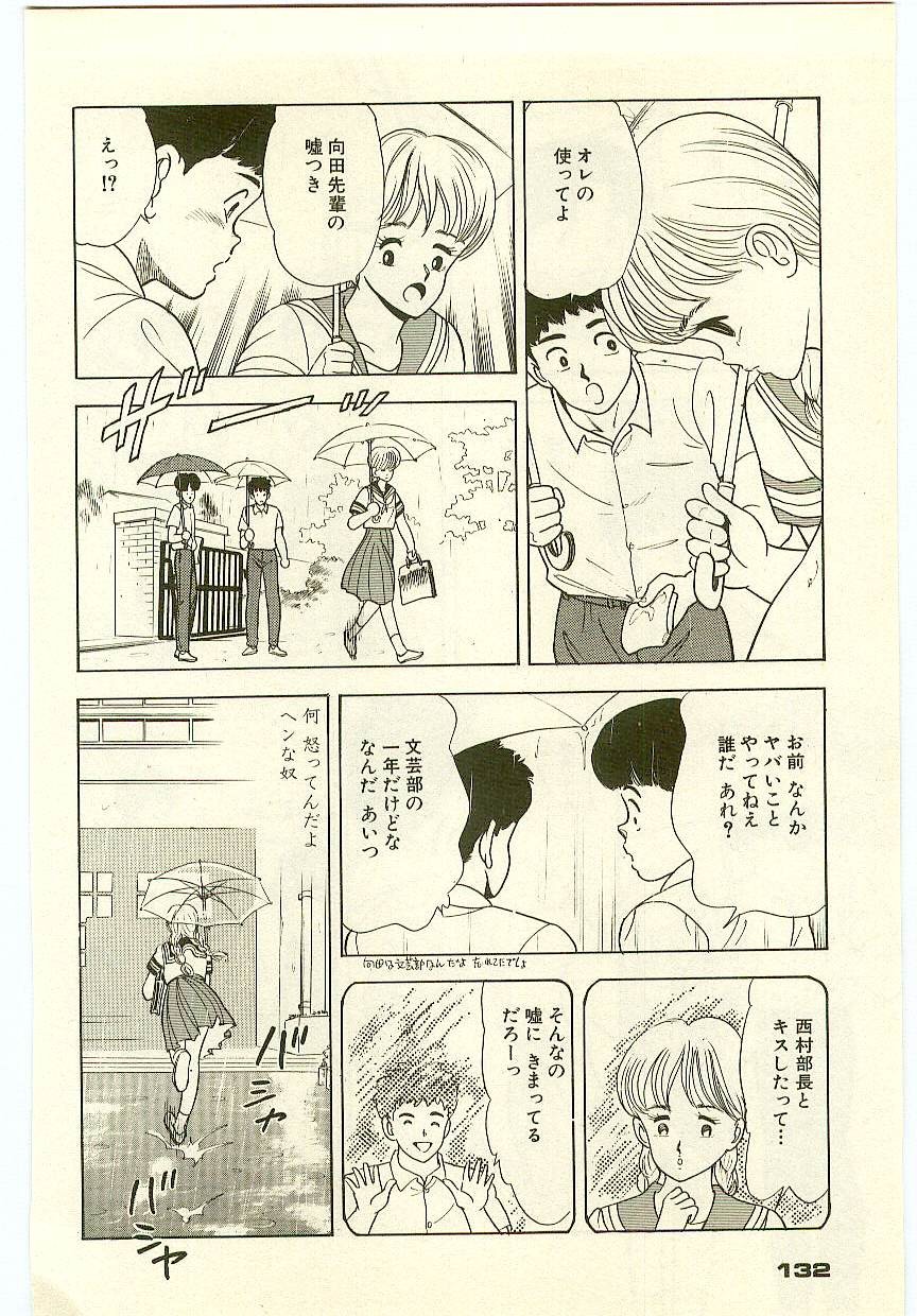 Page 131